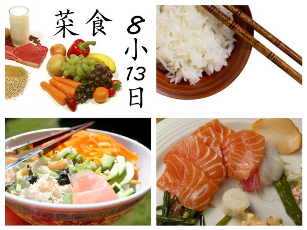 los productos de la dieta japonesa